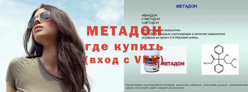 МЕТАДОН methadone  что такое   Нерехта 